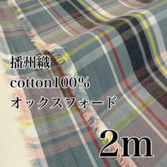 ori. 播州織 カット生地 はぎれのサムネイル