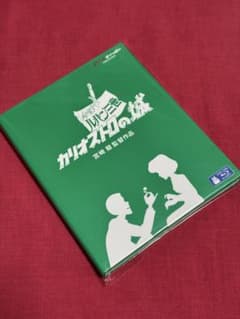 [무료 배송] 스튜디오 지브리 [루팡 3 세 카리오 스트로의 성] [Blu-ray]