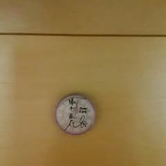 藤井萩花 缶バッチ(もも様専用)のサムネイル