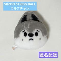 SKZOO STRESS BALL ストレスボール ウルフチャン バンチャンのサムネイル