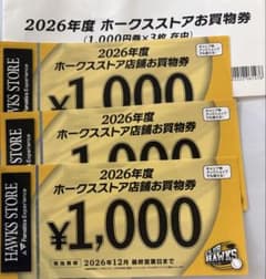 2026年度 ホークスストアお買物券 3000円分 - メルカリ