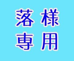 落様専用 ナンジャタウン 新テニスの王子様 不二周助のサムネイル