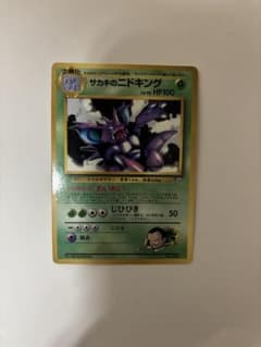 リ*ン様 ポケモンカード旧裏4枚セットのサムネイル