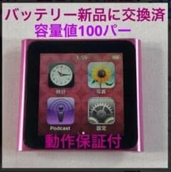iPod nano 6世代 8GB 新品バッテリーに交換済 ピンクK - メルカリ