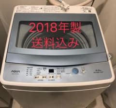 送料込み◆2018年製　AQUA AQW-GS50F(W) 全自動洗濯機のサムネイル