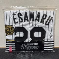 阪神タイガース 今朝丸裕喜 レプリカユニフォーム 未開封 新品 2026 未使用品】阪神タイガース 今朝丸 裕喜 レプリカユニフォーム ミズノ