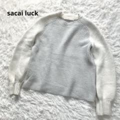 sacai luck サカイラック ニット セーター バイカラー パフスリーブ