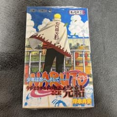 テ*サ様 NARUTO 72巻　初版　未開封 テ*サ様 NARUTO 72巻 初版 未開封 - メルカリ