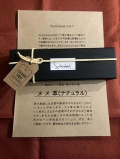 シックザール 一生モノ 革軸ペン ヌメ革 ナチュラル シャーペン 新品 1