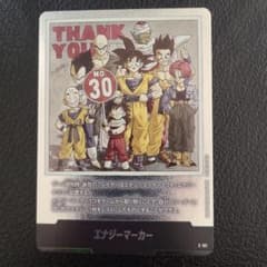 エナジーマーカー 30巻ドラゴンボールカード　フュージョンワールド エナジーマーカー【-】《8人集合》※30巻 E-60 販売ページ