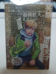 メダリスト ウエハース 1-22 褒めちぎりカード