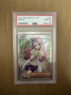 2023 POKEMON SV1V JP ミモザ #100 PSA10 - メルカリ