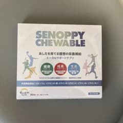 Senoppy Chewable 30日分 ヨーグルト味のサムネイル
