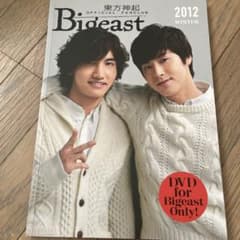 Bigeast 東方神起　2012会報　DVD付きのサムネイル
