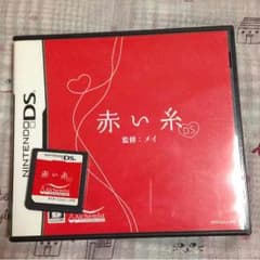 赤い糸 DSのサムネイル