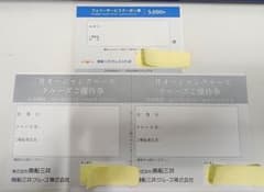 クルーズ優待券＆さんふらわあフェリーサービスクーポン券5,000円分のサムネイル