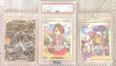 ポケモンカード ユウリ 3枚セット ポケモンカード ユウリ SR PSA9 他3枚セット - メルカリ