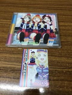 Aqours / 우리들이 달려온 길은… 특전:오하라 마리