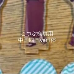 こつぶ様専用のサムネイル