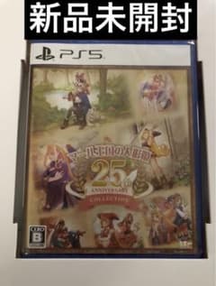 マール王国の人形姫 25th ANNIVERSARY COLLECTIONのサムネイル