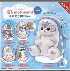 mofusand 앉아 mofusand 바다 생물 냥 4종 세트