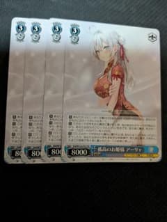 孤高のお姫様 アーリャ 4枚セット ヴァイスシュヴァルツ - メルカリ