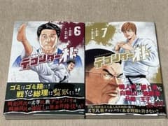 ◇テコンダー朴 6、7巻セット◇- - メルカリ