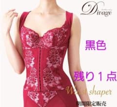 エル・ローズ ディヴァージュ 光電子 ウエストシェイパー ブラック