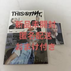 StrayKids THIS & THAT & ver. フィリックス