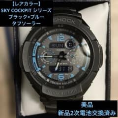 レアカラー】G-SHOCK GW-3500B スカイコックピット タフソーラー