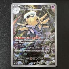 ヌケニン AR 072/063 M1S ポケカ ポケモンカード - メルカリ