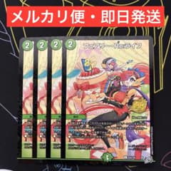 フェアリー・Re:ライフ 4枚セット デュエマ プロモ コロコロ - メルカリ