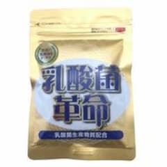 乳酸菌革命のサムネイル