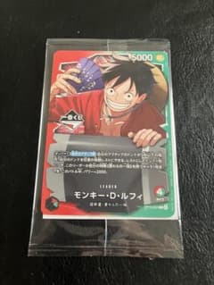 ワンピース カードゲーム モンキー・D・ルフィ　一番くじのサムネイル