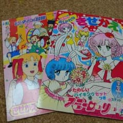 ☆昭和レトロ☆きせかえ☆コレクションのサムネイル