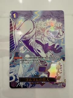 ち*る様 【美品最安値】ワンピースカード ゴムゴムの巨人 パラレル 