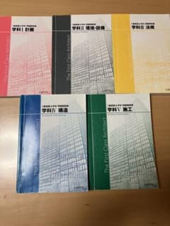 一級建築士 日建学院 2017年（2026年〜2027年受験生に推奨） 一級建築士 日建学院 2017年（2026年〜2027年受験生に推奨） - メルカリ
