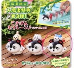 【即日発送】ちいかわ 映画入場者特典第三弾　ハチワレのサムネイル
