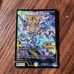水晶の王ゴスペルのサムネイル