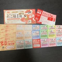 銀だこ 引換券*1 多幸クーポン*2 スタンプ*2のサムネイル