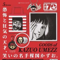 楳図かずお ガチャガチャ 缶ミラーのサムネイル