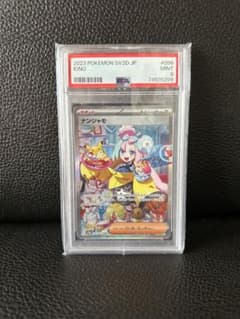 ポケモンカードナンジャモSAR PSA9 「KINGショップ」のサムネイル