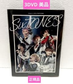正規品】素顔4 SixTONES盤 DVD ジャニーズJr. チェンエラ - メルカリ