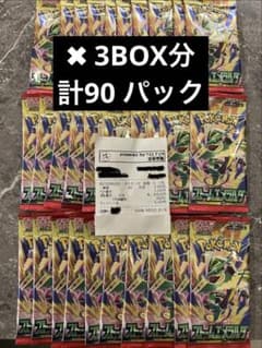 封入率一致】ストームエメラルダ 1BOX 30パック 箱なし ポケモンカード