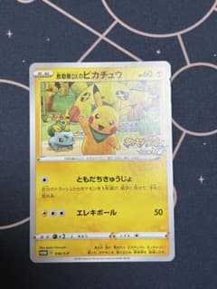 メ*ズ様 注意、インクド　救助隊DXのピカチュウ メ*ズ様 注意、インクド 救助隊DXのピカチュウ - メルカリ