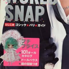 プチブライス服 型紙付き☆KERAマニアックス 古本☆のサムネイル