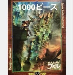 パズル 1000ピース えんとつ町のプペル