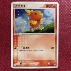 アチャモ PROMO ADV-Pプロモカード セブンイレブン 018/ADV-P - メルカリ