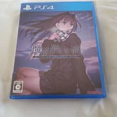 PS4 魔法使いの夜