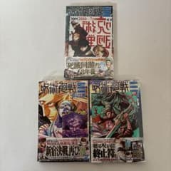 初版・帯・特典付き】呪術廻戦モジュロ 1巻〜3巻 全巻特典イラスト